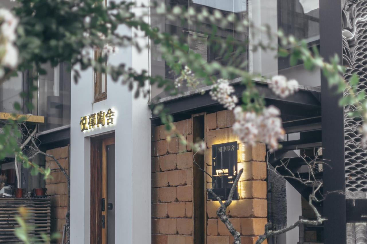 Zhangjiajie Song Boutique B & B - Zhangjiajie National Forest Park Wulingyuan Экстерьер фото